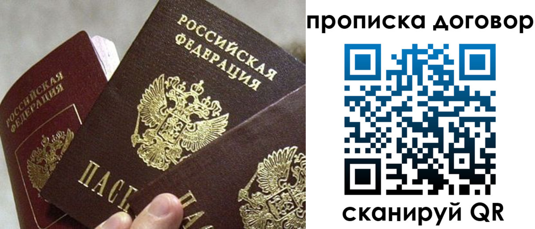пропишу в квартире в Новосибирске