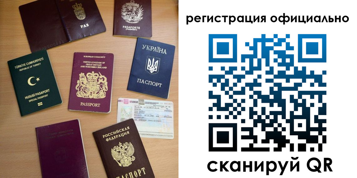 временная регистрация для школы в Новосибирске