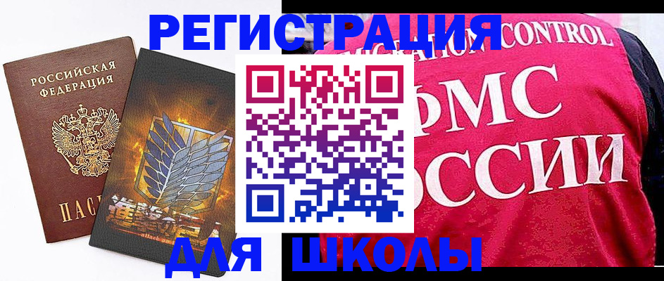 временная регистрация госуслуги в Новосибирске