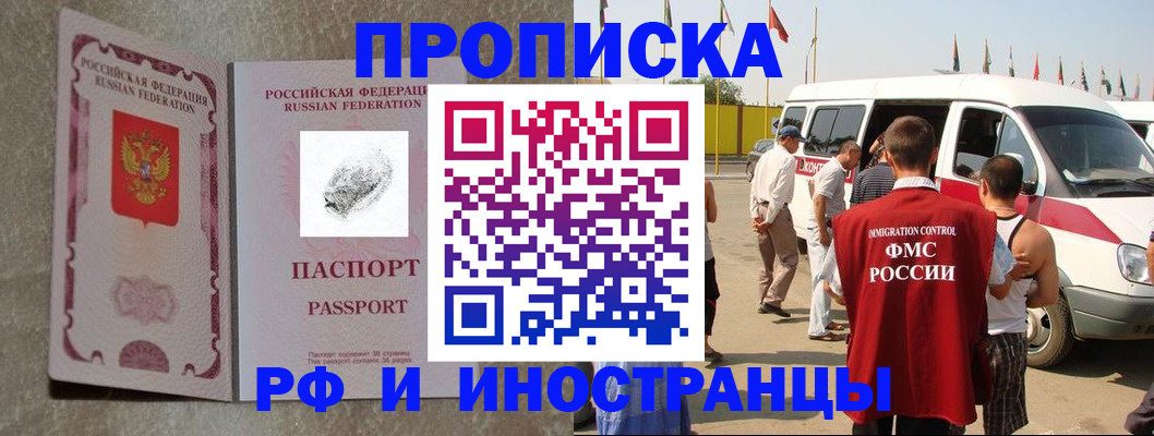 регистрация для школы в Новосибирске