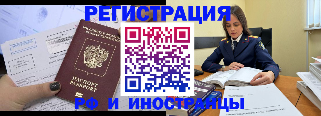 временная регистрация в квартире в Новосибирске